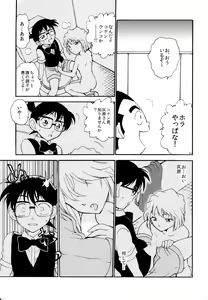 Page 18 of Sherry my love - preview thumbnail