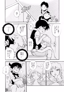 Page 19 of Sherry my love - preview thumbnail