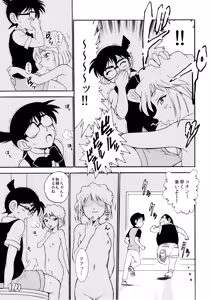 Page 20 of Sherry my love - preview thumbnail