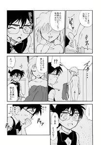 Page 21 of Sherry my love - preview thumbnail