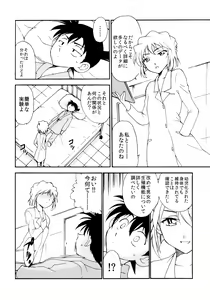 Page 23 of Sherry my love - preview thumbnail