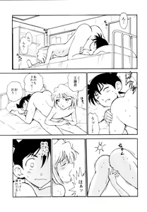 Page 26 of Sherry my love - preview thumbnail