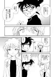 Page 32 of Sherry my love - preview thumbnail