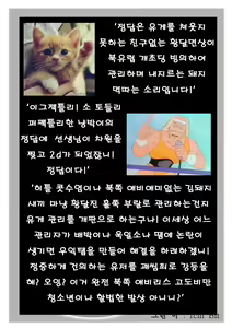 Page 14 of DeviChil. | 데빌 친. - preview thumbnail