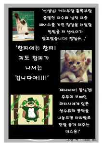 Page 15 of DeviChil. | 데빌 친. - preview thumbnail