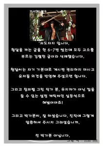 Page 17 of DeviChil. | 데빌 친. - preview thumbnail