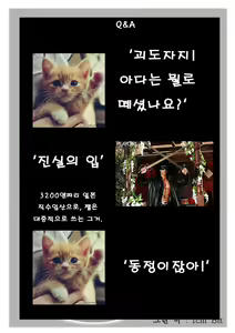Page 18 of DeviChil. | 데빌 친. - preview thumbnail