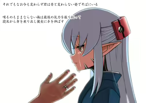 Page 91 of Onaho Gawari ni Android Kaimashita - preview thumbnail