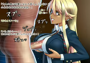 Page 16 of Gal-kei DeliHeal-jou to Tanoshii Oyako Asobi! - preview thumbnail