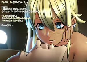 Page 51 of Gal-kei DeliHeal-jou to Tanoshii Oyako Asobi! - preview thumbnail