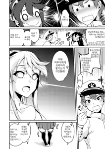 Page 9 of Haruna, Kangeki desu | 하루나, 감격이에요♡ - preview thumbnail