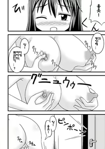Page 17 of Iremono | 이레모노 - preview thumbnail