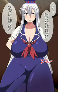 Page 255 of Saimin Kamishirasawa Keine - preview thumbnail