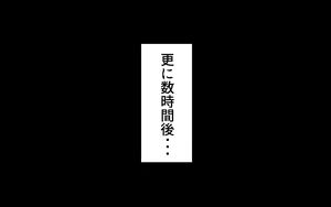 Page 403 of Saimin Kamishirasawa Keine - preview thumbnail