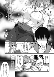 Page 103 of Web Manga Bangaichi Vol. 7 - preview thumbnail