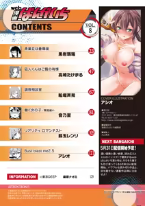 Page 110 of Web Manga Bangaichi Vol. 8 - preview thumbnail