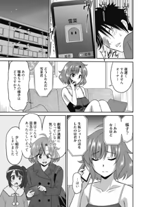 Page 63 of Web Manga Bangaichi Vol. 8 - preview thumbnail