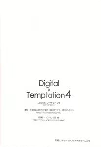 Page 18 of Digital x Temptation 4 - preview thumbnail