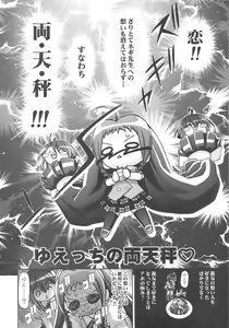 Page 3 of Mahora Gakuen Tyuutoubu 3-A 4 Jikanme - preview thumbnail