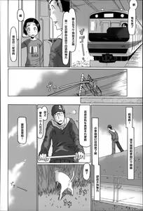 Page 2 of Batsu ichi desu! - preview thumbnail
