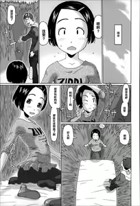 Page 3 of Batsu ichi desu! - preview thumbnail