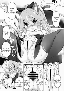 Page 15 of Yamakaze-chan no Abunai Maint Jijo - preview thumbnail