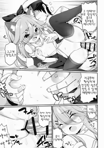 Page 19 of Yamakaze-chan no Abunai Maint Jijo - preview thumbnail