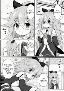 Page 4 of Yamakaze-chan no Abunai Maint Jijo - preview thumbnail