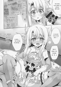 Page 11 of Illya-chan to Love Love Reijyux | 이리야와 러브러브 영주섹스 - preview thumbnail