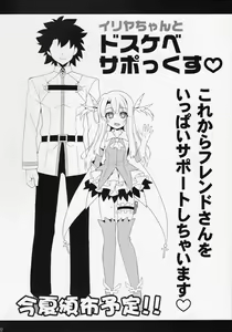 Page 25 of Illya-chan to Love Love Reijyux | 이리야와 러브러브 영주섹스 - preview thumbnail