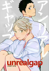 unrealgap — hentai manga cover on Fhentai
