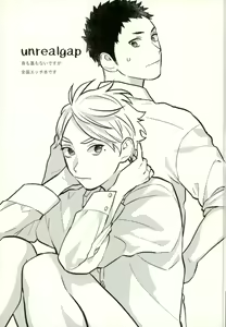 Page 2 of unrealgap - preview thumbnail