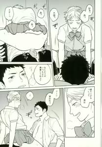 Page 26 of unrealgap - preview thumbnail