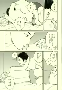 Page 6 of unrealgap - preview thumbnail