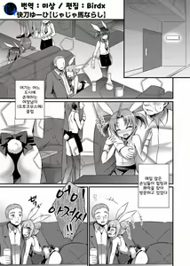 Jajauma Narashi — hentai manga cover on Fhentai