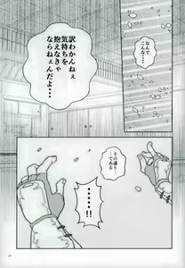 Page 17 of Katana no Kachi to Hito no Mi no Taika - preview thumbnail