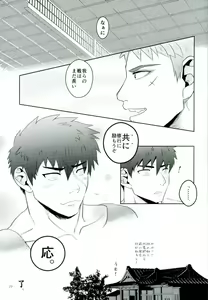 Page 27 of Katana no Kachi to Hito no Mi no Taika - preview thumbnail