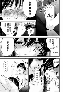 Page 550 of Netoraserare | 虛假的寢取 Ch.1-27 - preview thumbnail