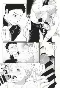 Page 11 of Oishii Milk no Shiborikata - preview thumbnail