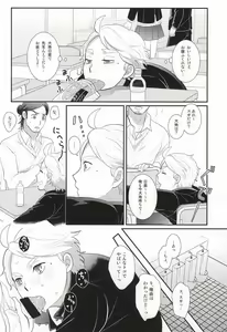 Page 13 of Oishii Milk no Shiborikata - preview thumbnail