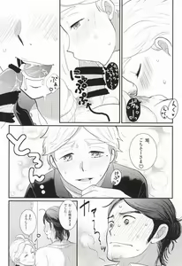 Page 15 of Oishii Milk no Shiborikata - preview thumbnail