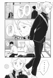 Page 16 of Oishii Milk no Shiborikata - preview thumbnail