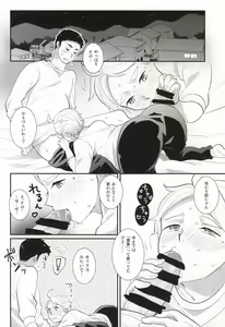 Page 27 of Oishii Milk no Shiborikata - preview thumbnail