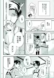 Page 11 of Omegaverse Wolf - preview thumbnail