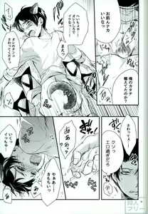 Page 16 of Omegaverse Wolf - preview thumbnail