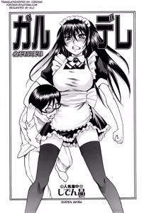 Garudere (decensored) — hentai manga cover on Fhentai