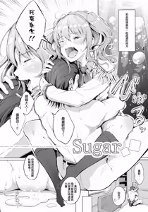 Page 4 of Sugar - preview thumbnail