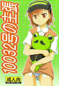10032gou no Shuchou — hentai manga cover on Fhentai