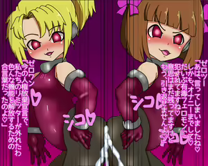 Page 14 of Loli Bitch Android no Nikudorei - preview thumbnail