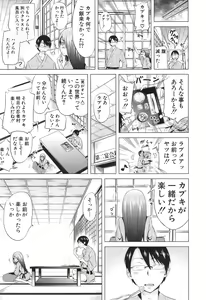 Page 108 of COMIC Mugen Tensei 2017-06 - preview thumbnail